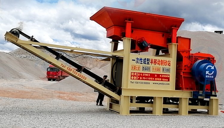 半移動(dòng)制砂站